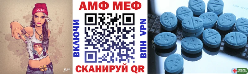 Amphetamine Розовый  Первомайск 