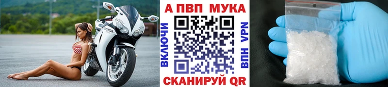 Альфа ПВП Crystall Первомайск