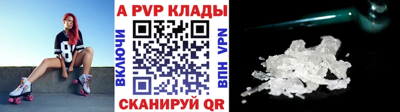 APVP крисы CK  Первомайск 