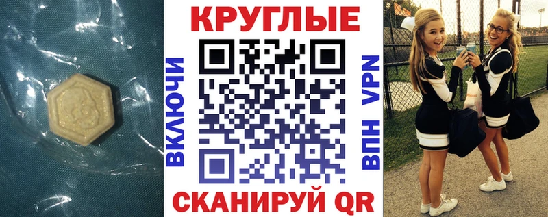 закладка  Первомайск  shop состав  ЭКСТАЗИ MDMA 