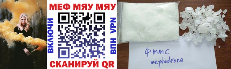 Меф mephedrone Первомайск