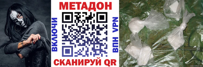 закладка  Первомайск  Метадон белоснежный 