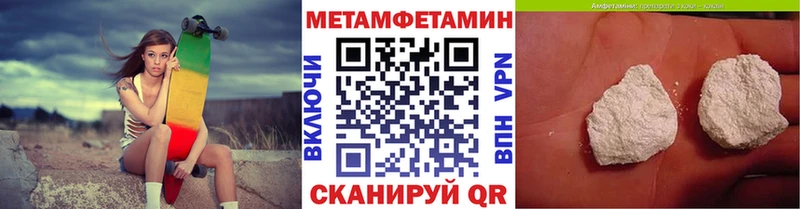 МЕТАМФЕТАМИН мет  гидра ONION  Первомайск  где можно купить наркотик 