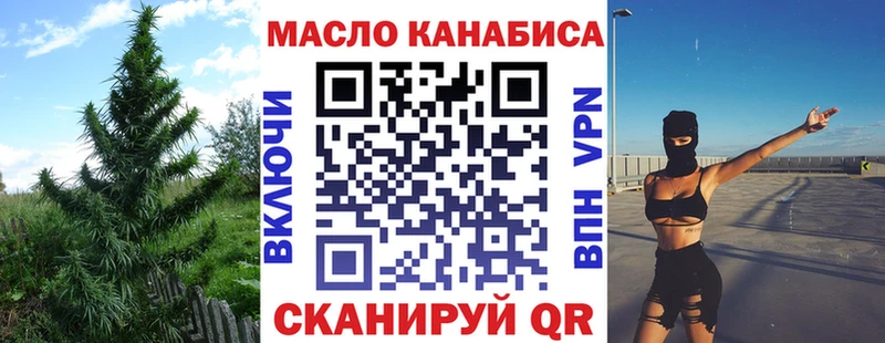даркнет официальный сайт  Первомайск  ТГК гашишное масло  купить  